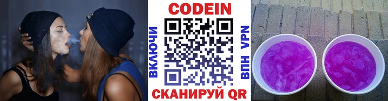 Кодеин напиток Lean (лин)  цены наркотик  Дрезна 