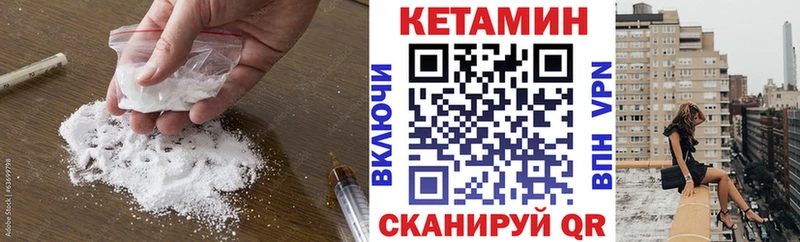 Кетамин ketamine Дрезна